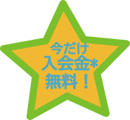 受講料について